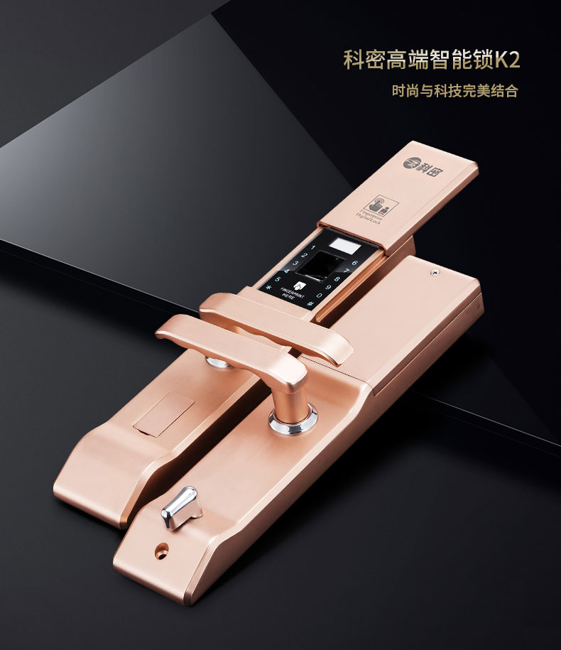 科密指纹锁 科密k2指纹锁 科密防盗锁