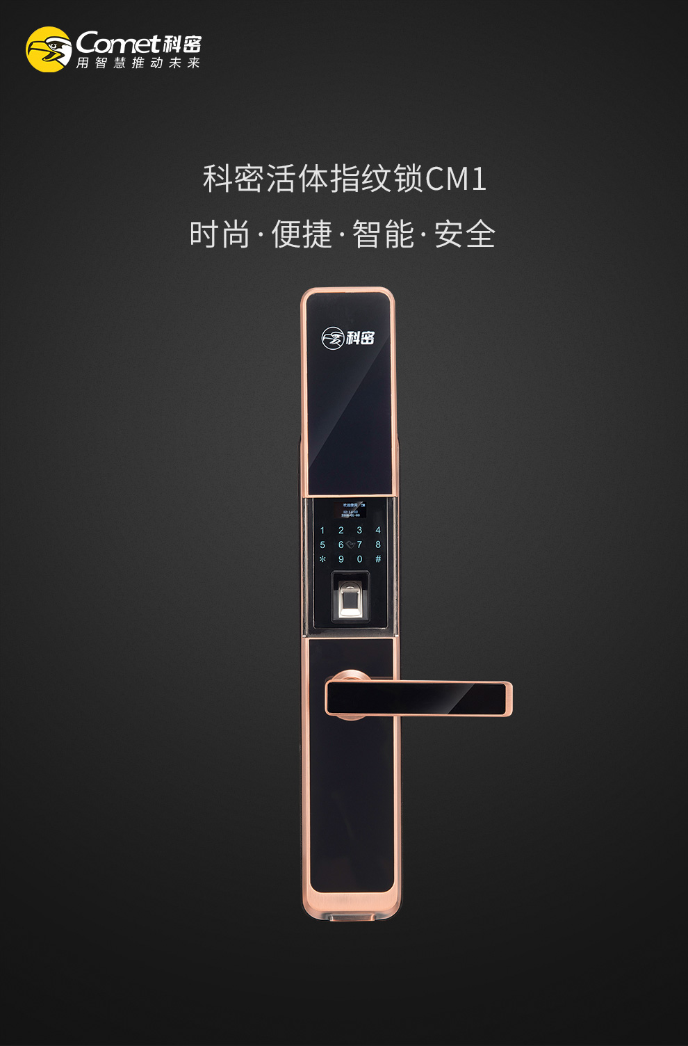 产品详情科密cm1产品详情联系我们关于我们碎纸机卡钟面部考勤机指纹